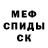 Амфетамин 97% BackdoorHello