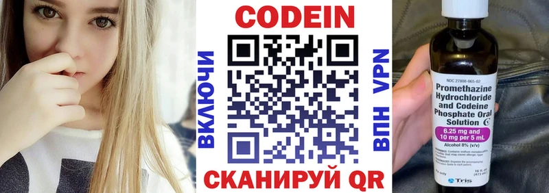 магазин продажи   Североуральск  darknet официальный сайт  Кодеиновый сироп Lean напиток Lean (лин) 
